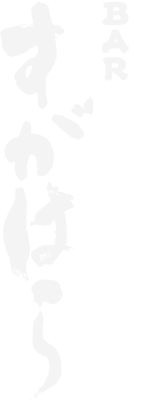 BARすがはら